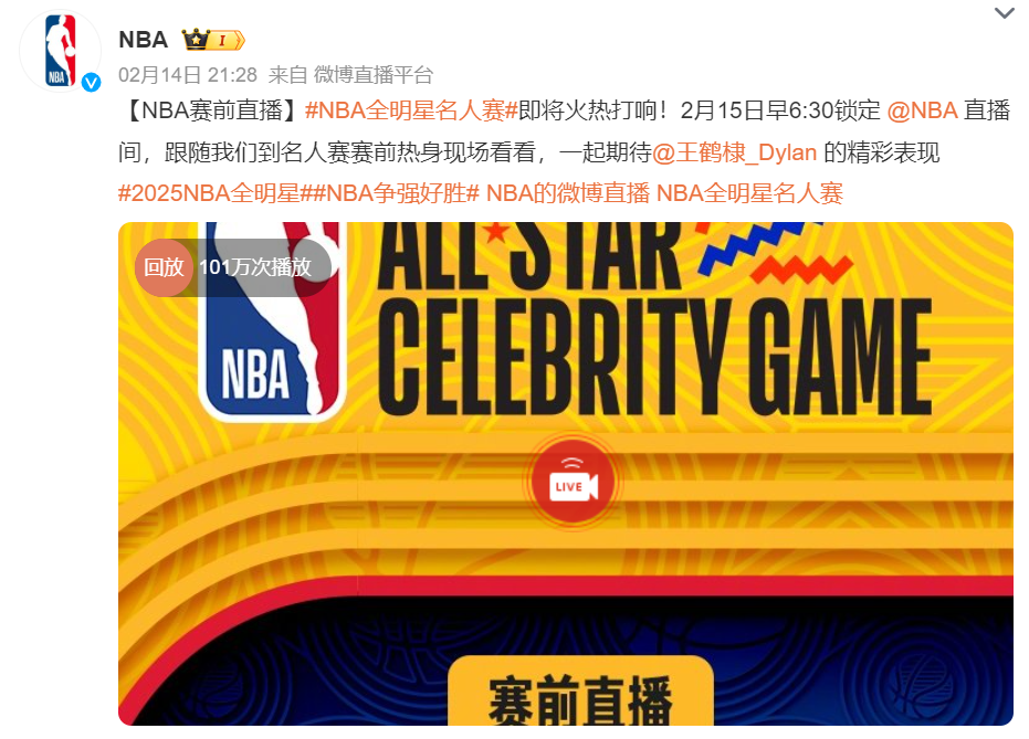 包含NBA全明星周末活动即将启动，球迷期待高潮的词条