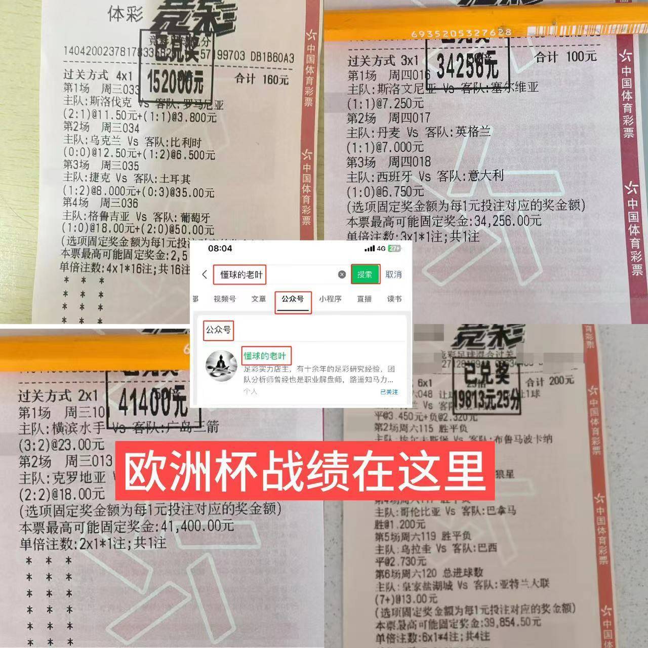 足球比赛的结果令球员与球迷同喜同悲