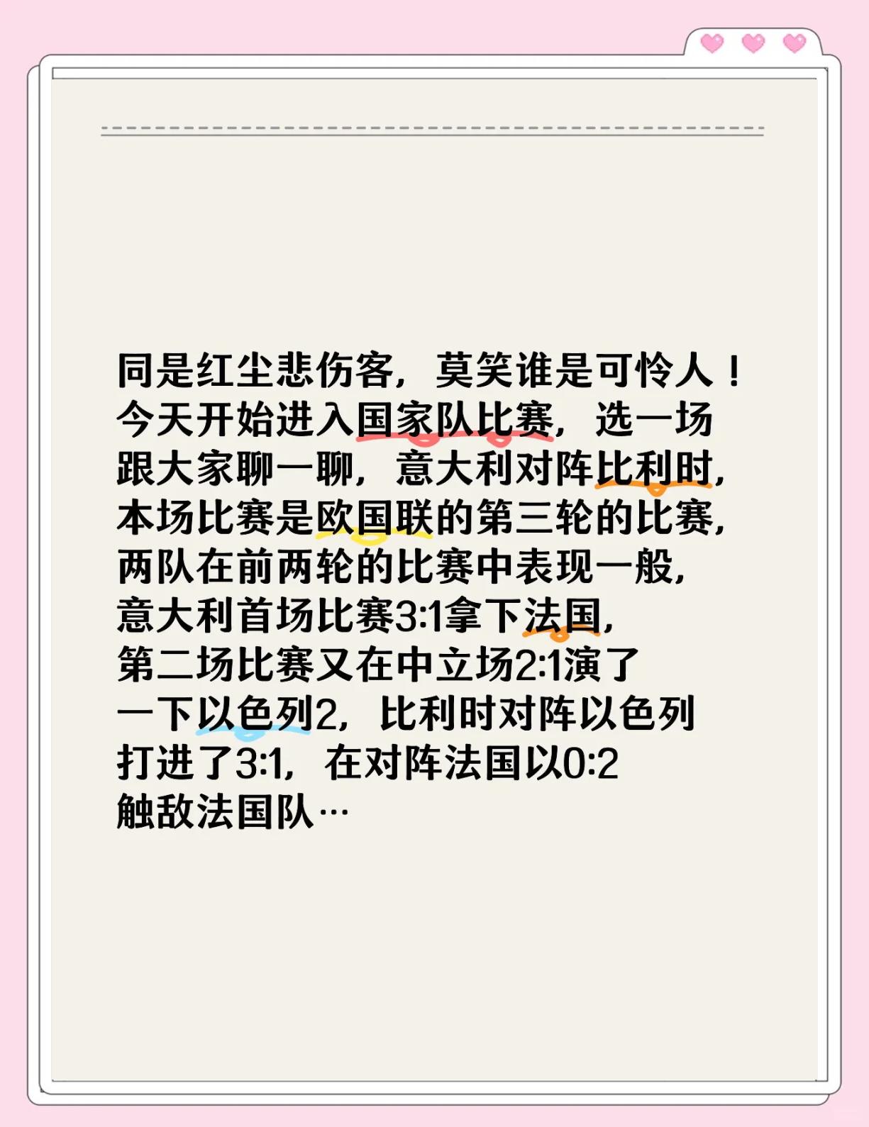 意大利足球联赛资讯爆料，球队备战心态坚定的简单介绍