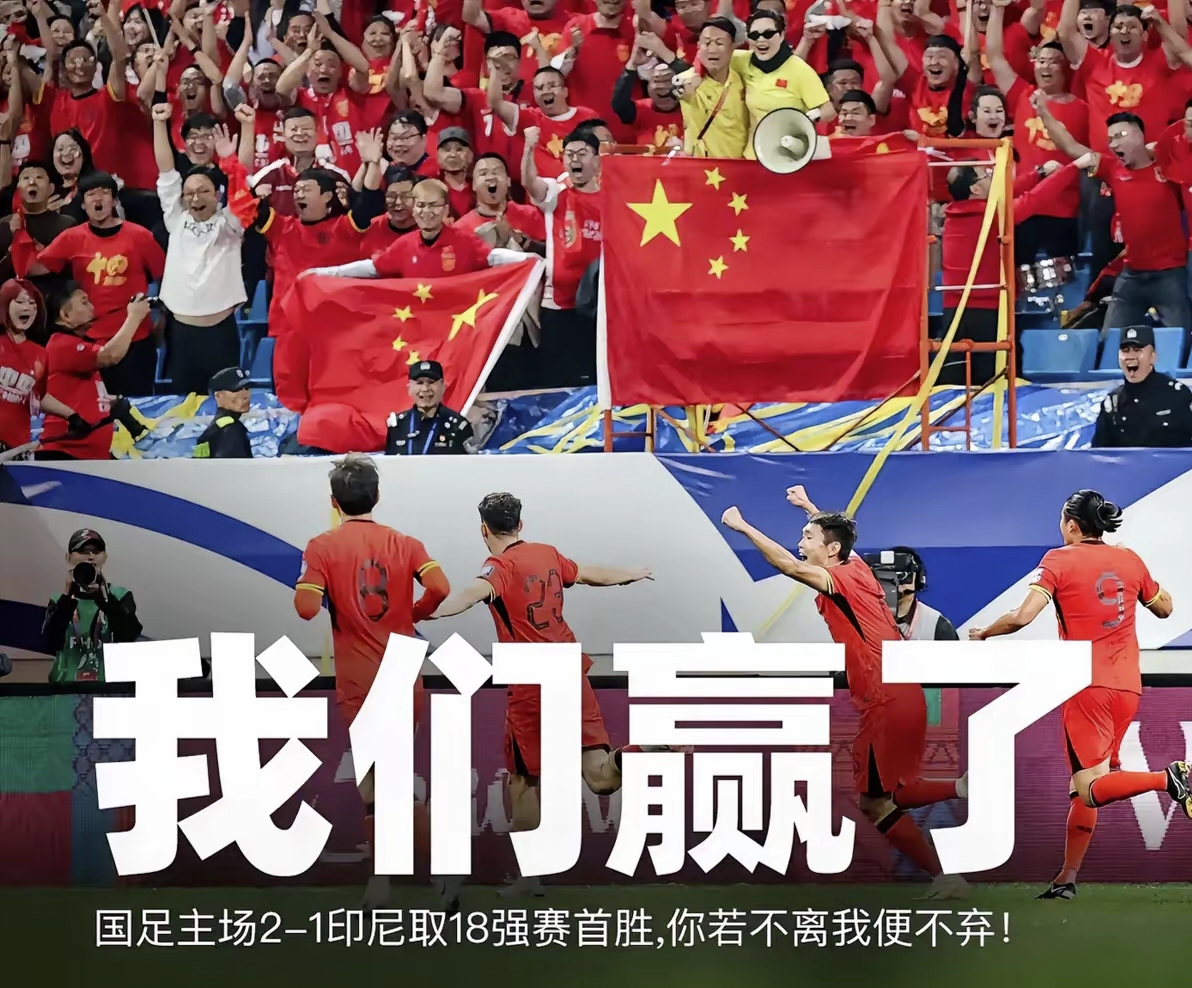 比赛结束意犹未尽，场面精彩纷呈