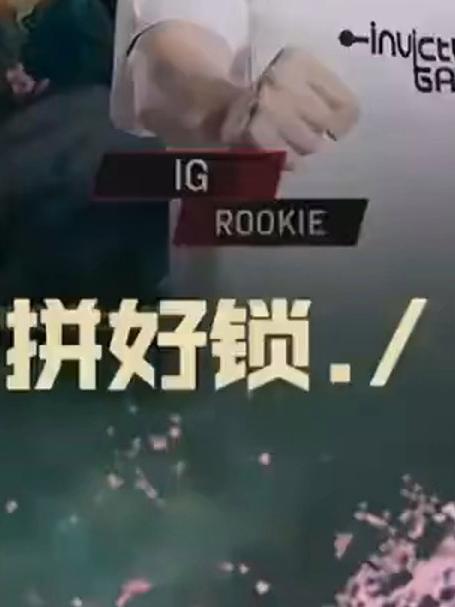 关于Rookie迎来十二赛季高光表现，雄鹿球迷沸腾！的信息
